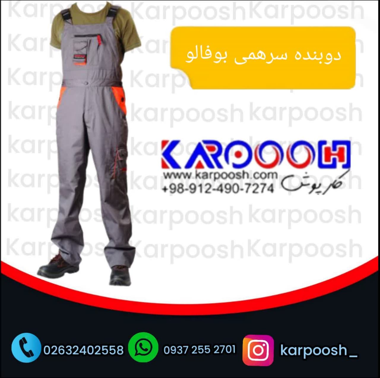 لباس سرهمی بوفالو