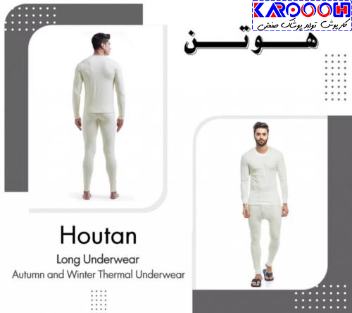 بزرگترین صادر کننده لباس زیر گرم مردانه نه به کشور عراق در سال ۱۴۰۱- محمدی ۰۹۱۲۴۹۰۷۲۷۴