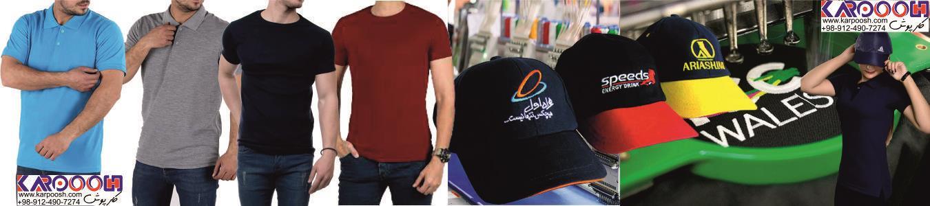 تولیدی تیشرت کار در تهران 09124907274