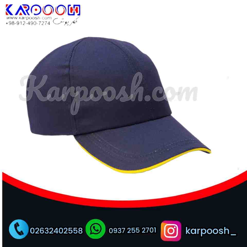 استفاده از کلاه نقابدار در محیط کار