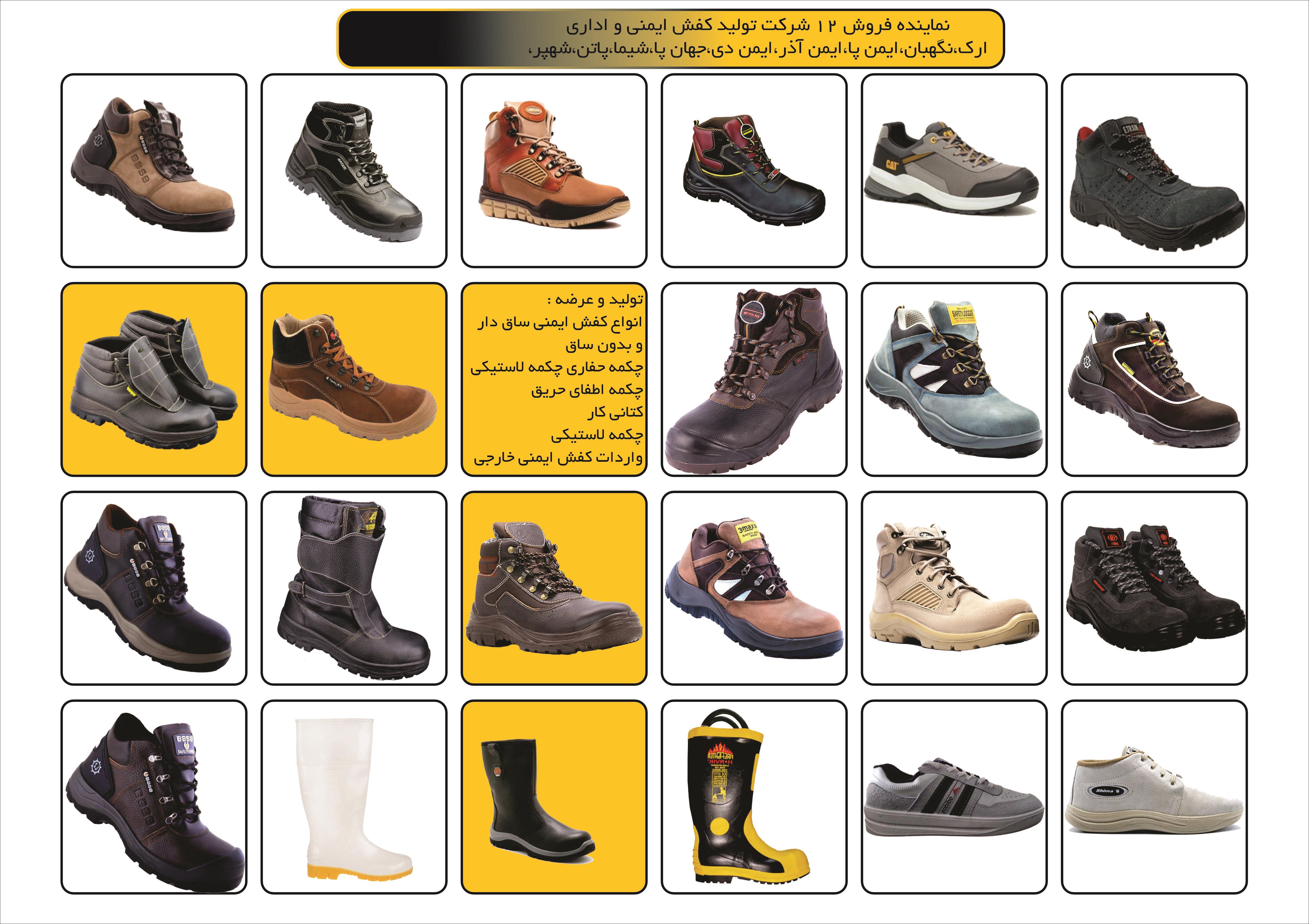 الفرق بين أحذية الأمان الجلدية، PVC، والکومبوزيت – أيها يناسب عملک؟ 🥾📋🔍